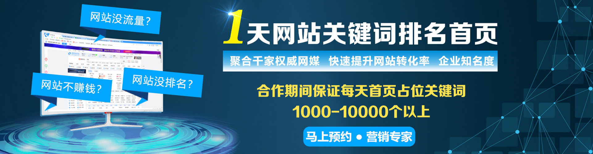 九原竞价托管