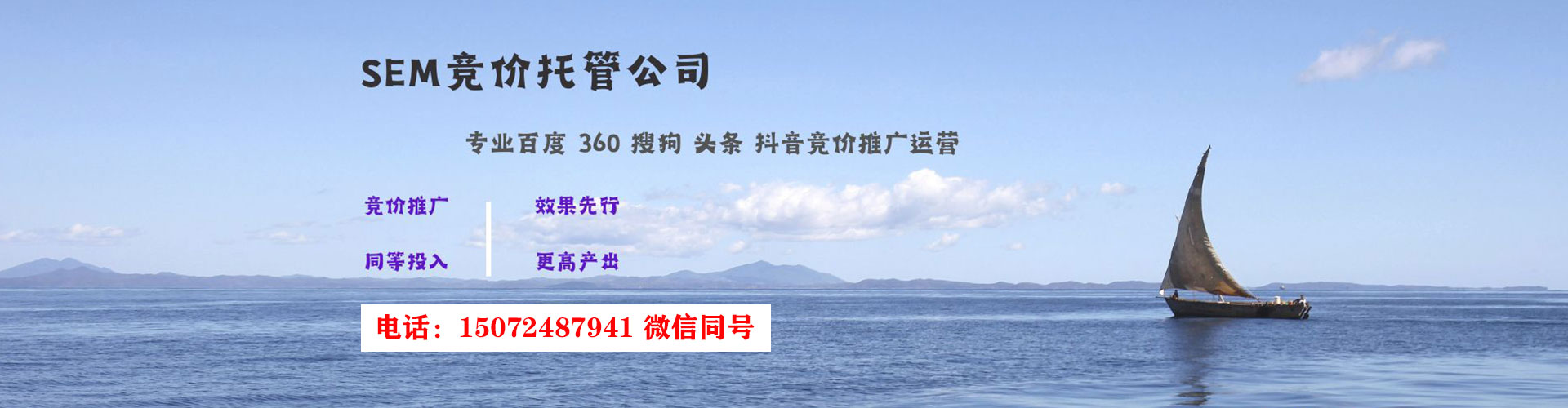 九原竞价代运营