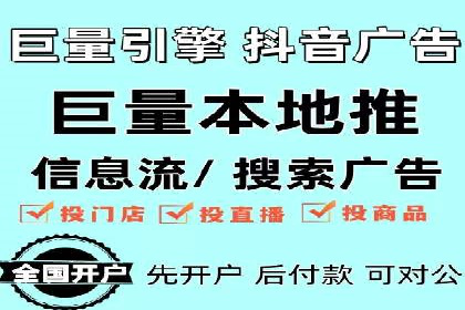 信息流广告助力中小企业案例